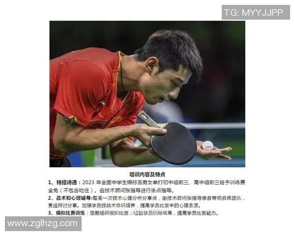 广州乒乓球队意识表现的数据分析与战术提升研究